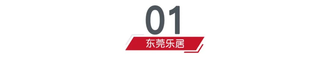 冲破5000套！再创新高！东莞新房卖这么猛？