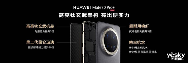 华为Mate 70系列掀起抢购热潮：盛况空前